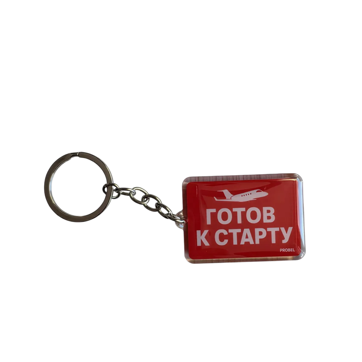 Acryl-Schlüsselanhänger "Готов к старту" – Flugzeugmotiv