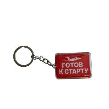 Acryl-Schlüsselanhänger "Готов к старту" – Flugzeugmotiv