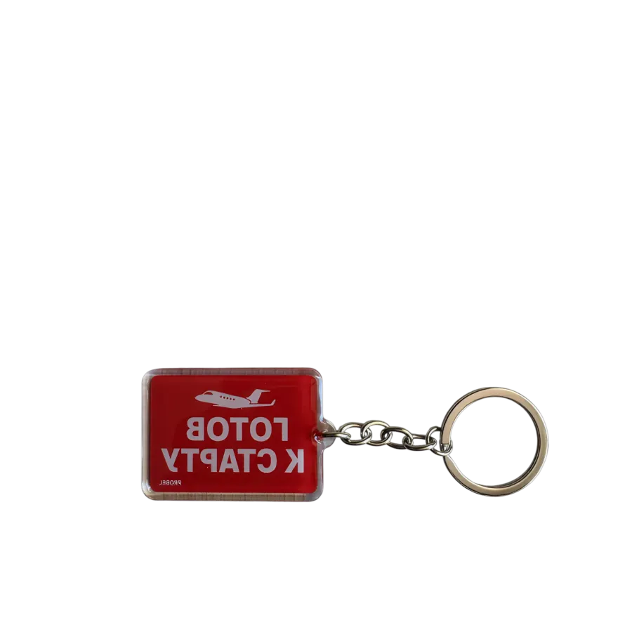Acrylic Keychain 