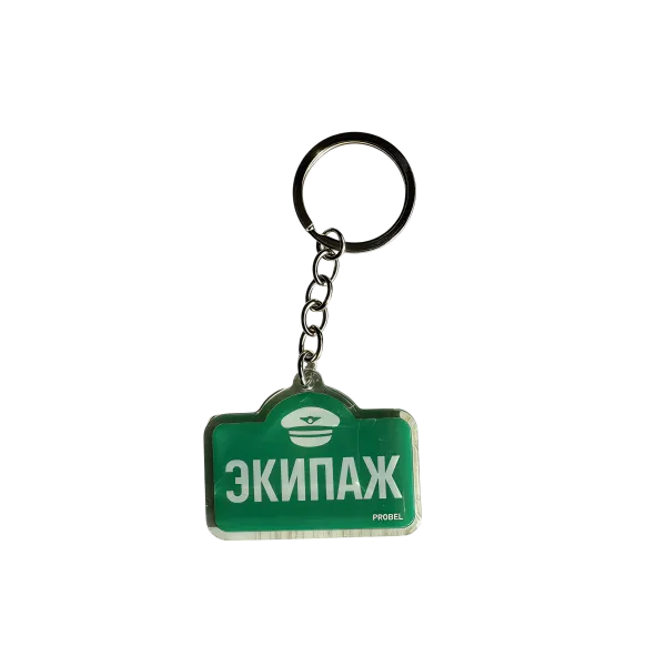 Llavero acrílico "ЭКИПАЖ" – diseño de tripulación