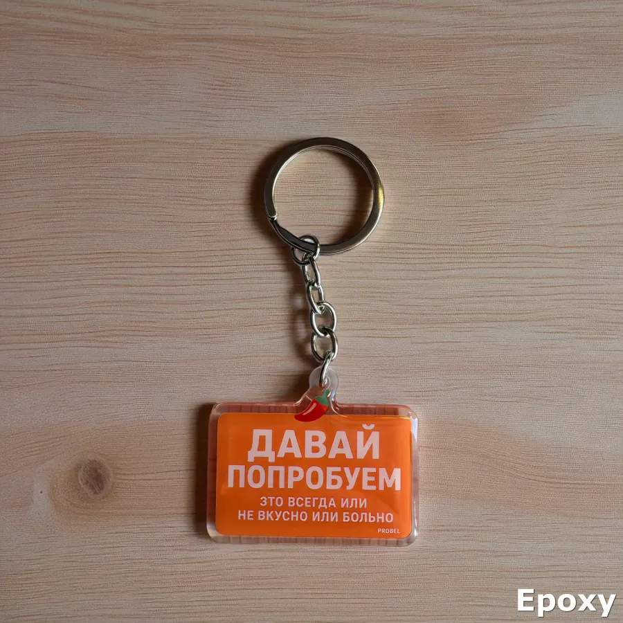 Acrylic Keychain