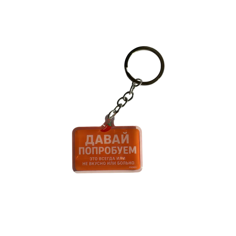Acrylic Keychain