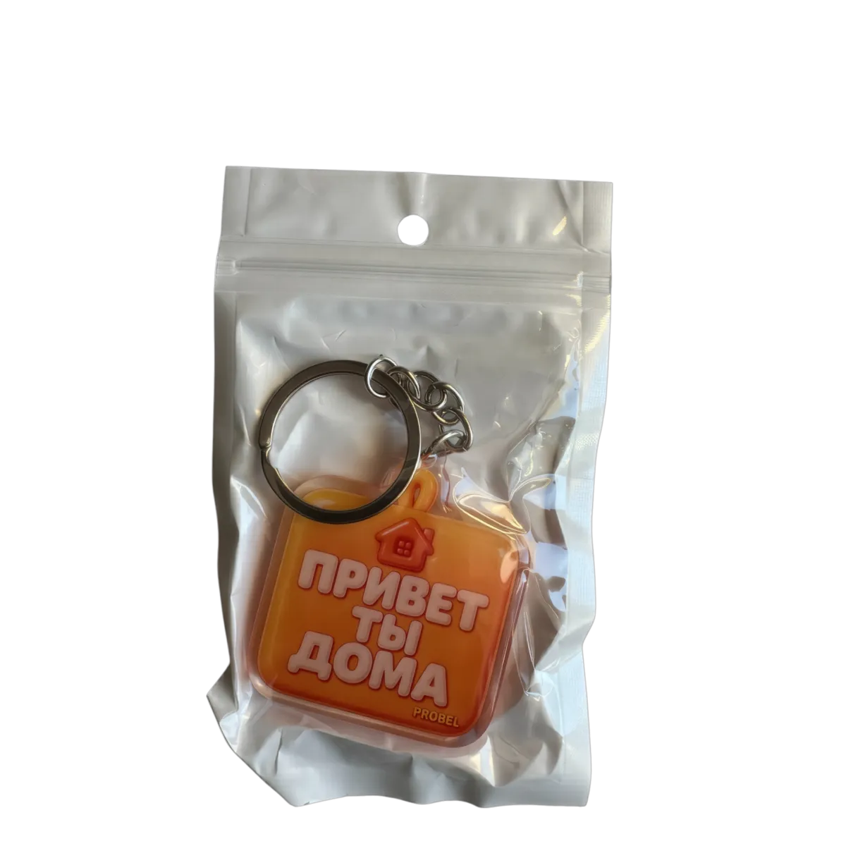 Přívěsek na klíče "ПРИВЕТ ТЫ ДОМА" – akryl, Bubble design