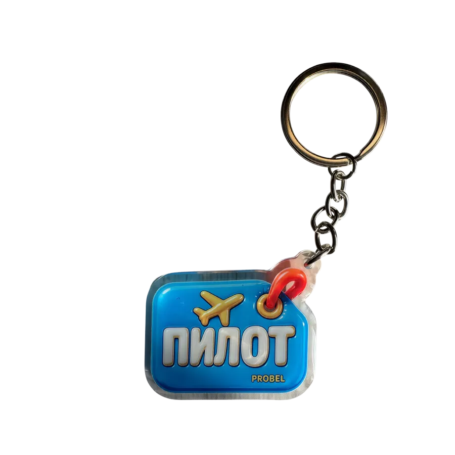 Acryl-Schlüsselanhänger mit russischer Aufschrift ПИЛОТ (gelbem Flugzeug und rotem Ring) RU