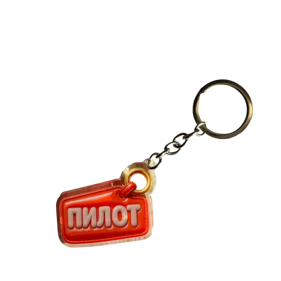 Акриловый брелок 