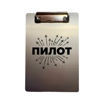 Klemmbrett Aluminium A5 "Pilot Burst RU"