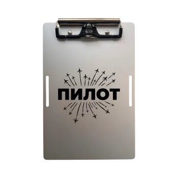 Aluminium Klemmbrett A5 – Pilot Kneeboard „PILOT“ (RU)