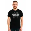 T-Shirt "Pilot", Schwarz (RUS)
