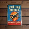Tin Sign "Runway – Ready for Takeoff! (RUS)"