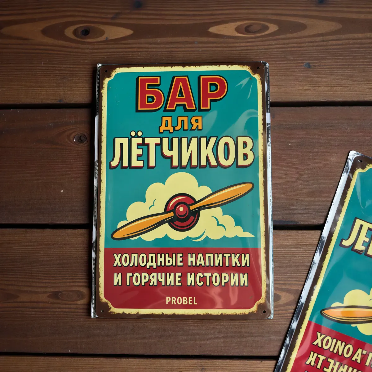 Tin Sign "Pilot’s Bar – Cold Drinks and Hot Stories (RUS)"
