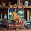 Tin Sign "Flying Club – Members Only (RUS)"