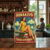 Tin Sign "Flying Club – Members Only (RUS)"