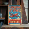 Tablica metalowa "Lotnisko otwarte – Witamy pilotów! (RUS)"
