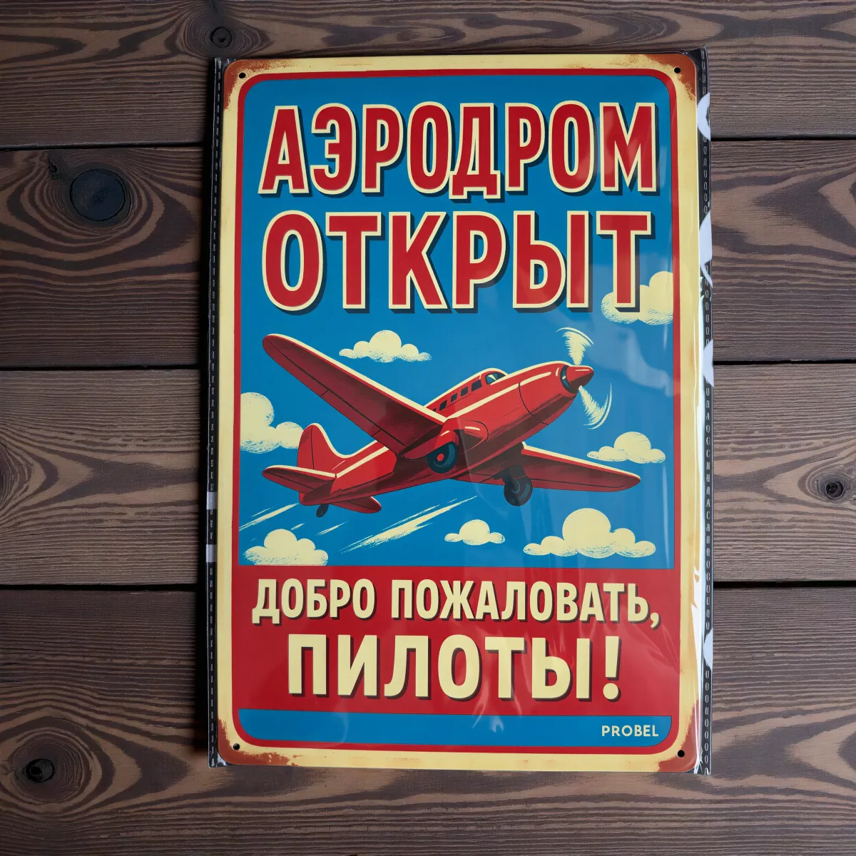 Tablica metalowa "Lotnisko otwarte – Witamy pilotów! (RUS)"