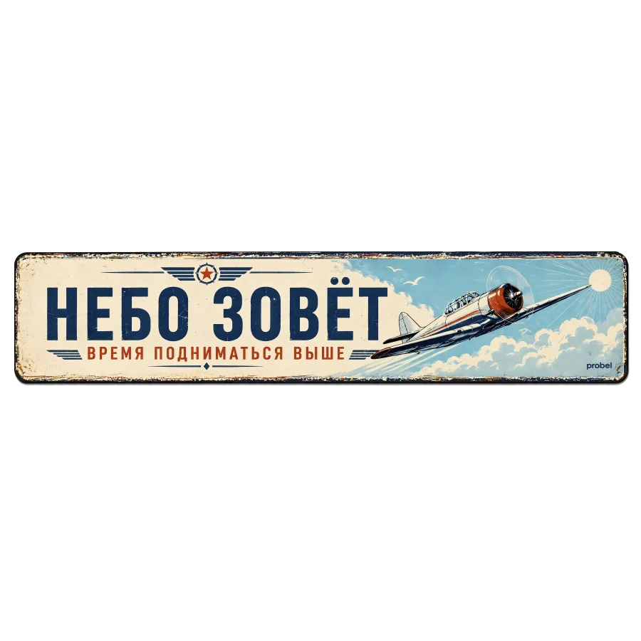 Kovová cedule
